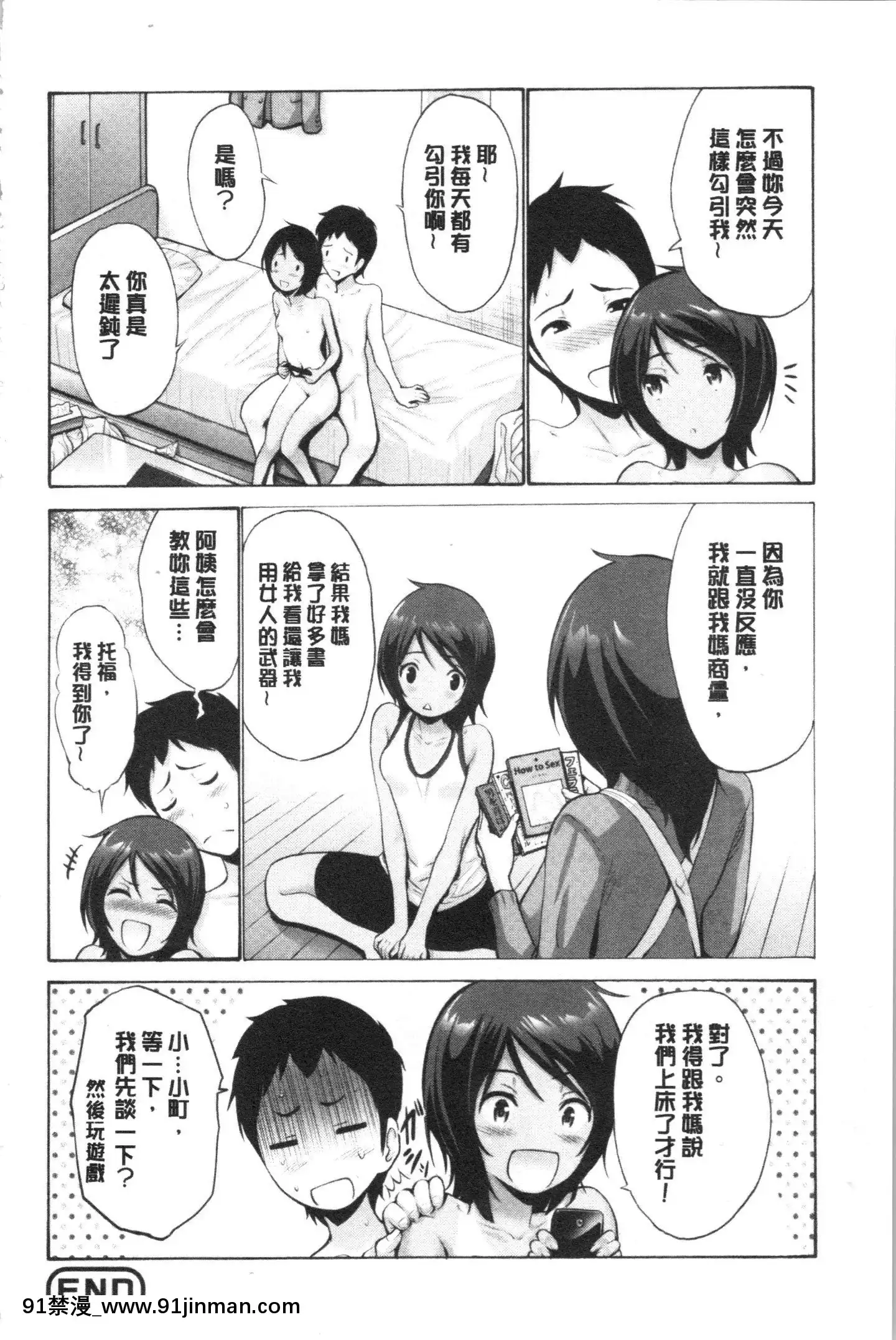 [4K漢化組][西川康]お嬢様は戀話がお好き♥[教師 h漫]