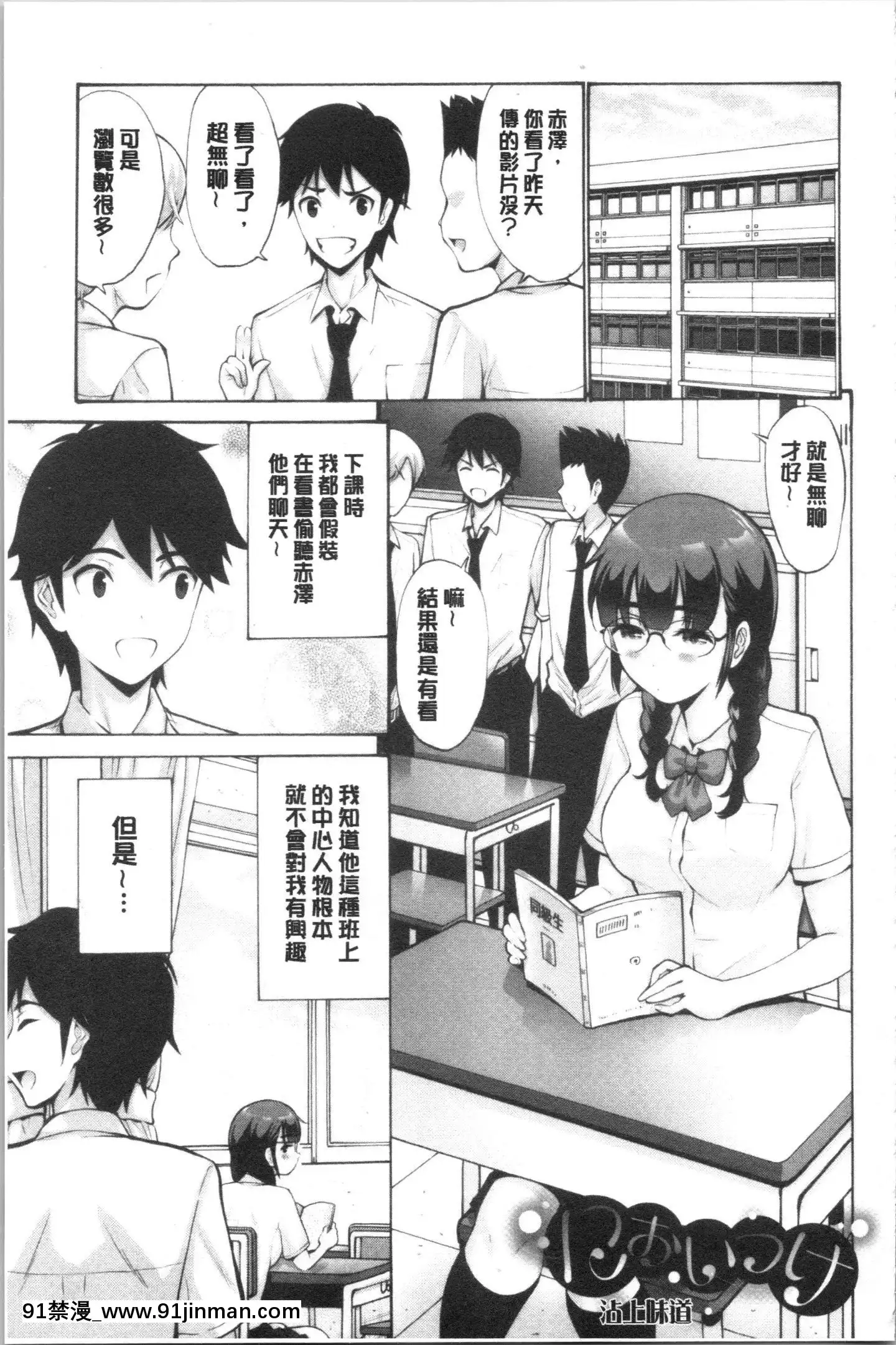 [4K漢化組][西川康]お嬢様は戀話がお好き♥[教師 h漫]