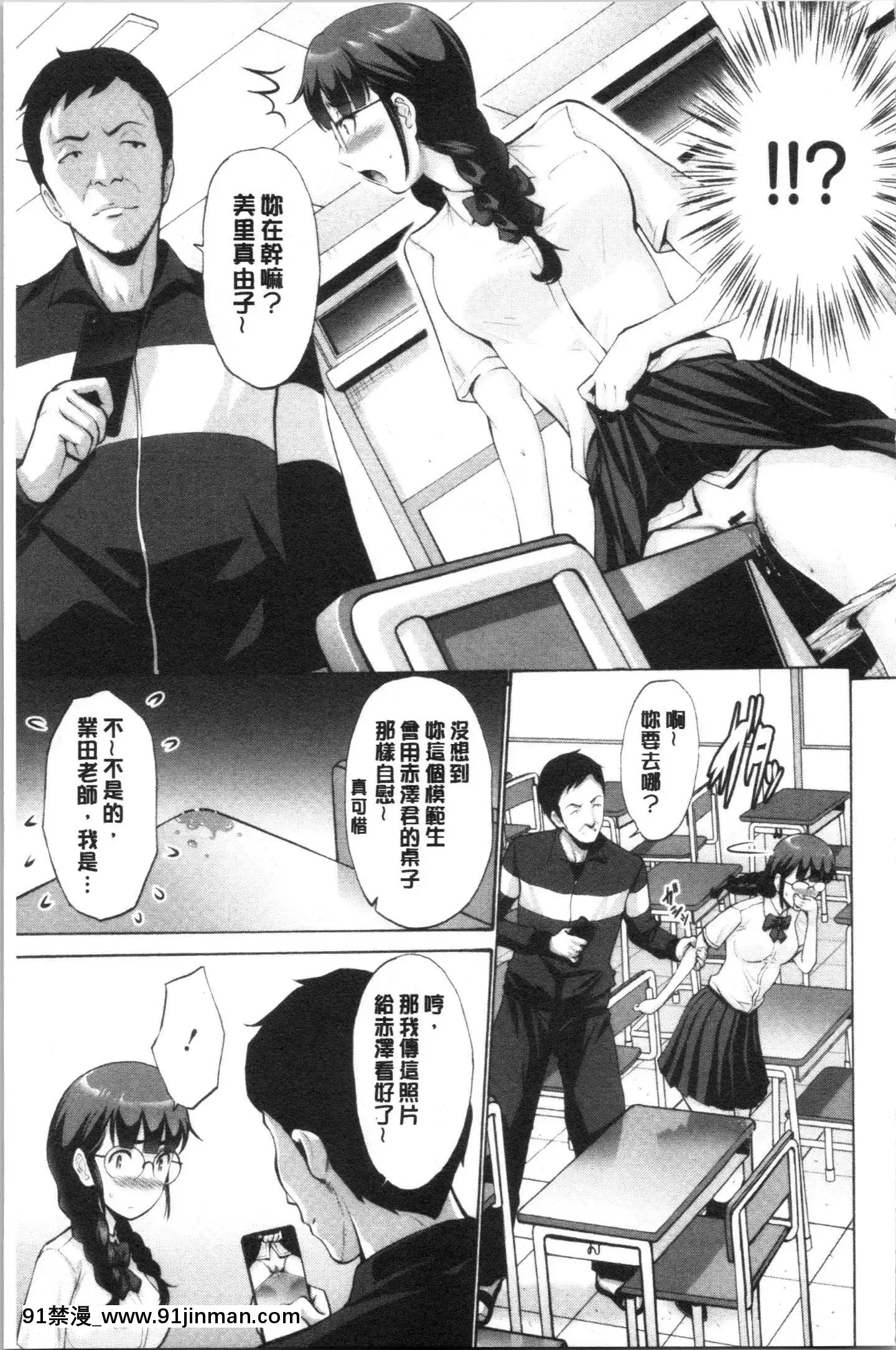 [4K漢化組][西川康]お嬢様は戀話がお好き♥[教師 h漫]