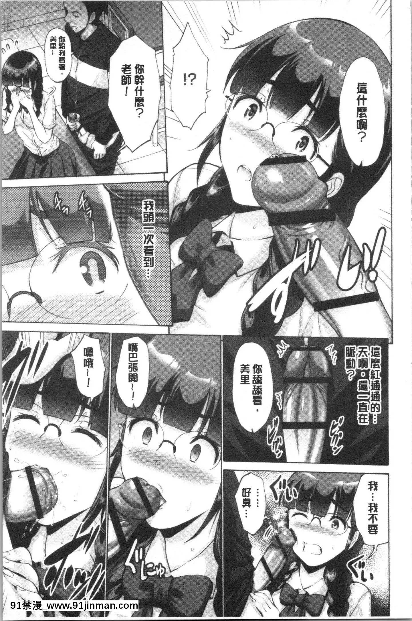 [4K漢化組][西川康]お嬢様は戀話がお好き♥[教師 h漫]