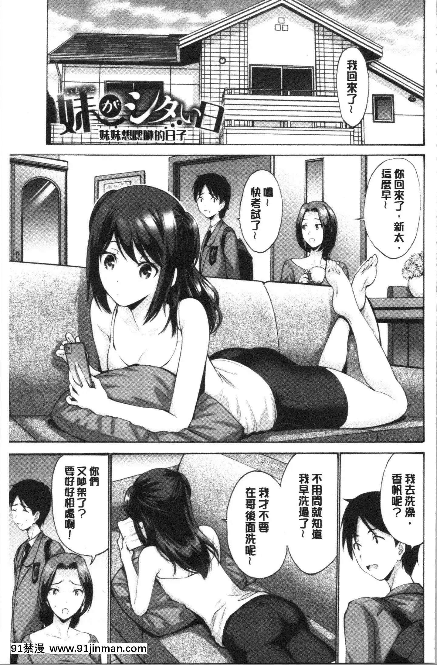 [4K漢化組][西川康]お嬢様は戀話がお好き♥[教師 h漫]