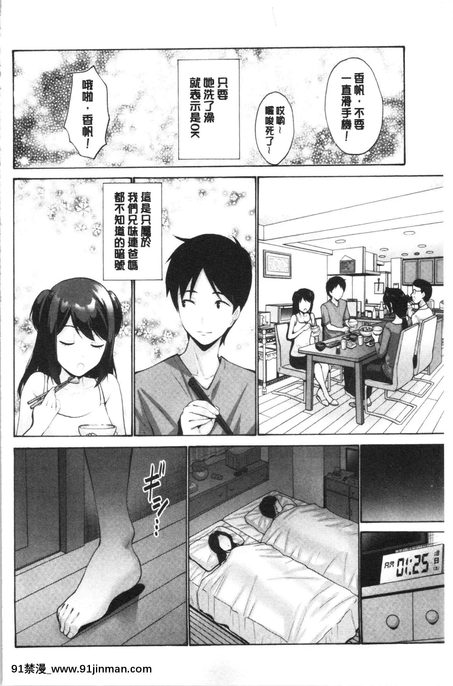 [4K漢化組][西川康]お嬢様は戀話がお好き♥[教師 h漫]