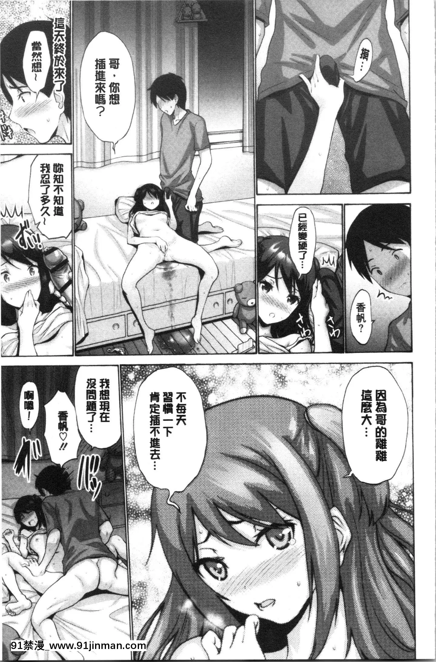 [4K漢化組][西川康]お嬢様は戀話がお好き♥[教師 h漫]