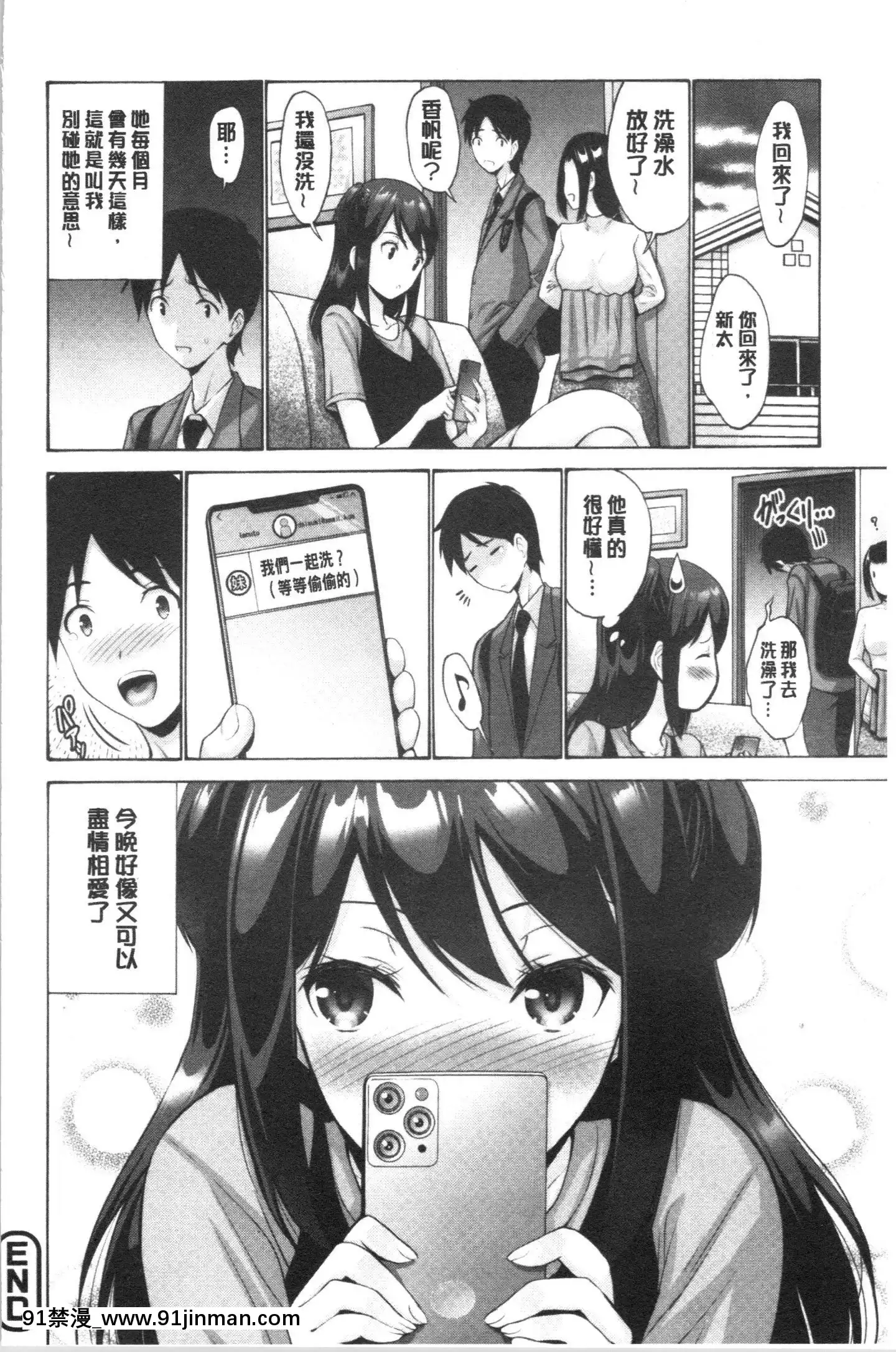 [4K漢化組][西川康]お嬢様は戀話がお好き♥[教師 h漫]