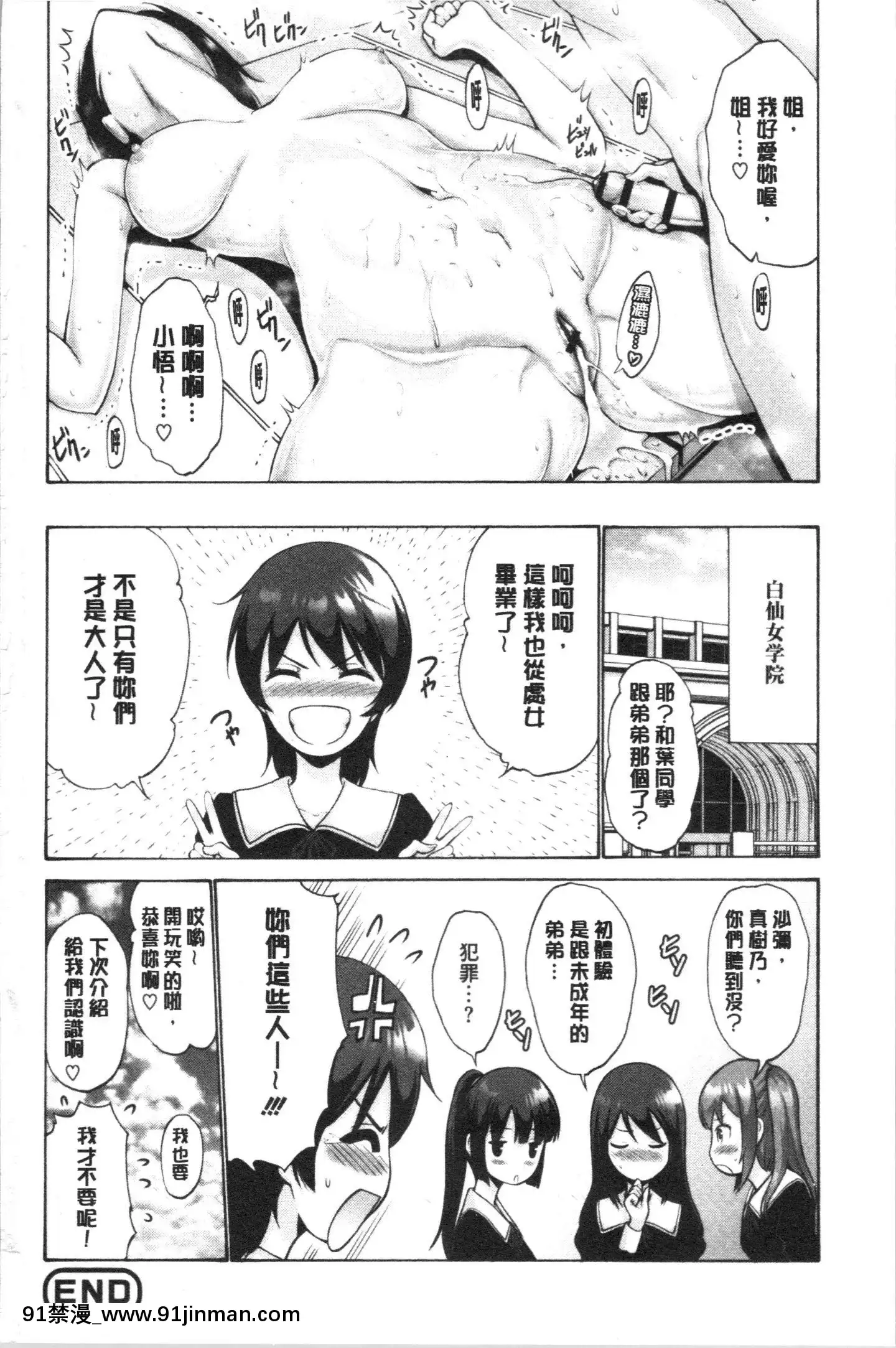 [4K漢化組][西川康]お嬢様は戀話がお好き♥[教師 h漫]
