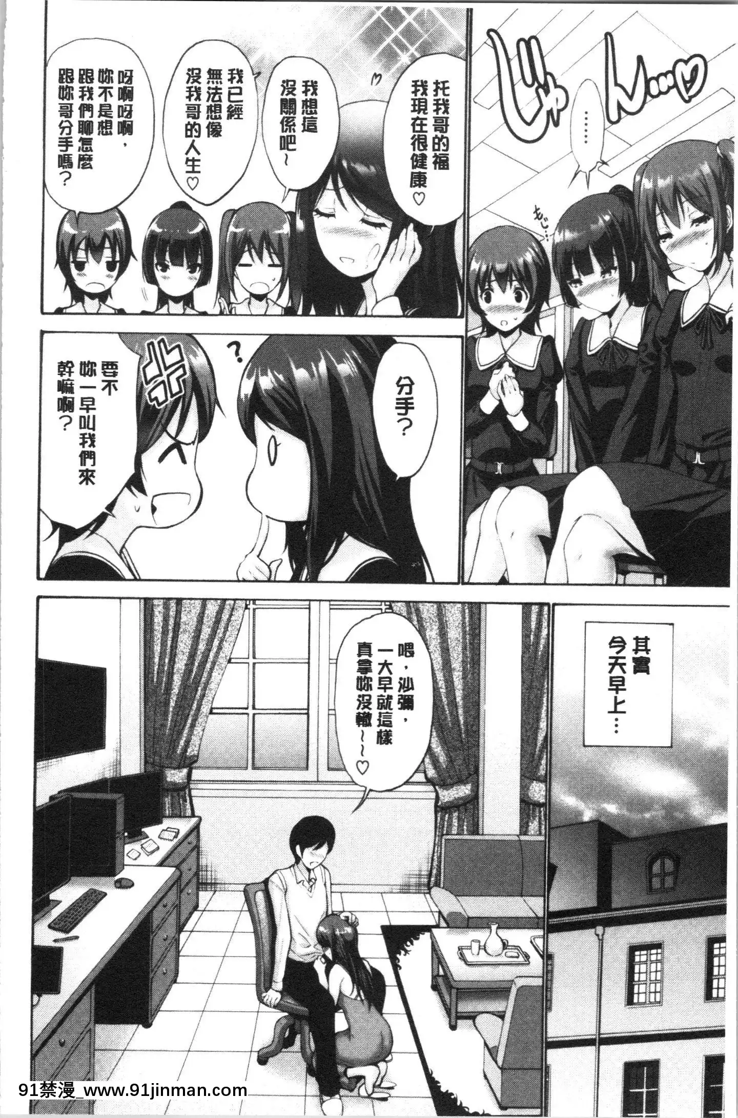[4K漢化組][西川康]お嬢様は戀話がお好き♥[教師 h漫]