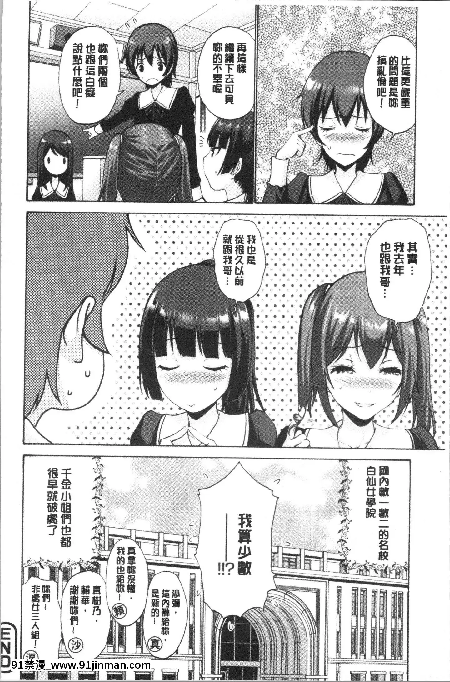 [4K漢化組][西川康]お嬢様は戀話がお好き♥[教師 h漫]