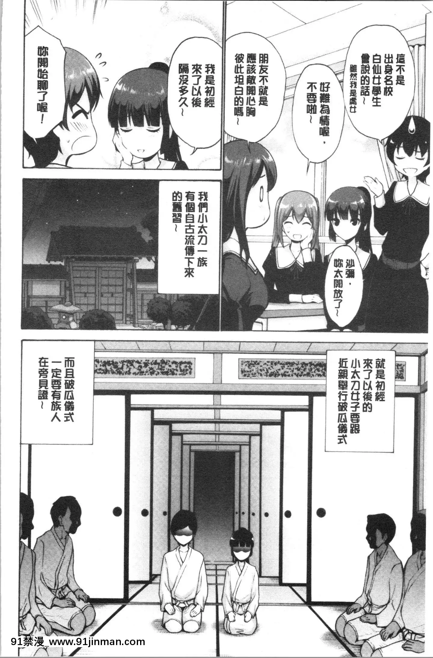 [4K漢化組][西川康]お嬢様は戀話がお好き♥[教師 h漫]