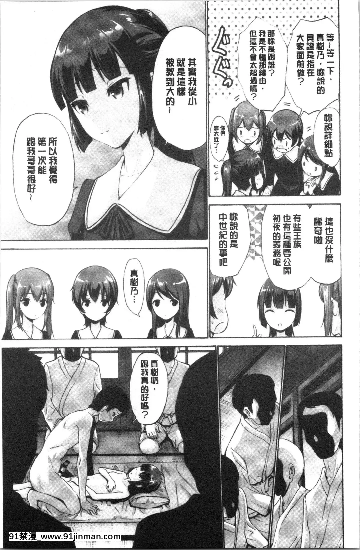 [4K漢化組][西川康]お嬢様は戀話がお好き♥[教師 h漫]