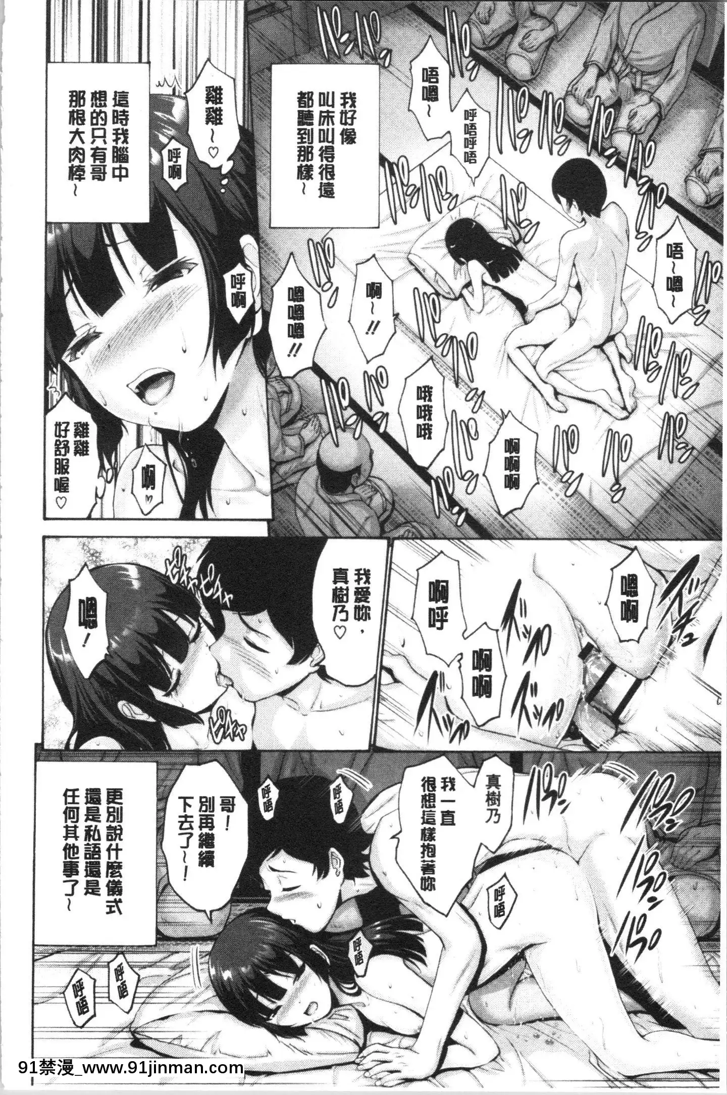 [4K漢化組][西川康]お嬢様は戀話がお好き♥[教師 h漫]