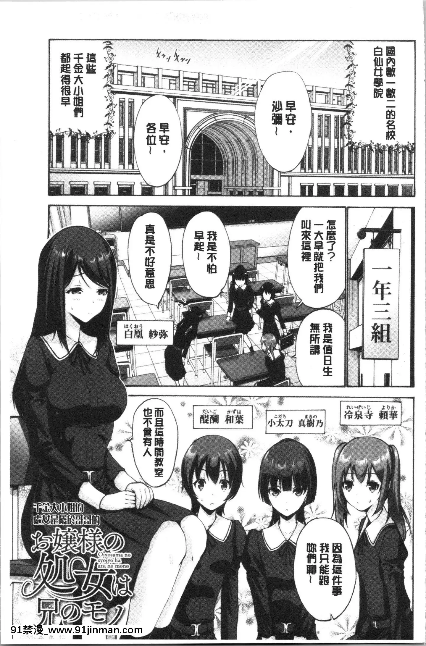 [4K漢化組][西川康]お嬢様は戀話がお好き♥[教師 h漫]