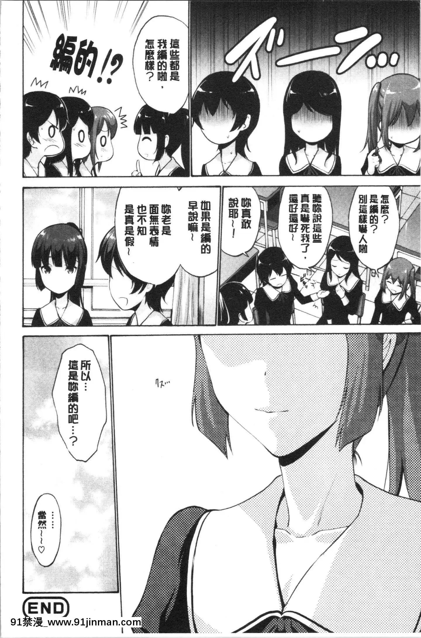 [4K漢化組][西川康]お嬢様は戀話がお好き♥[教師 h漫]