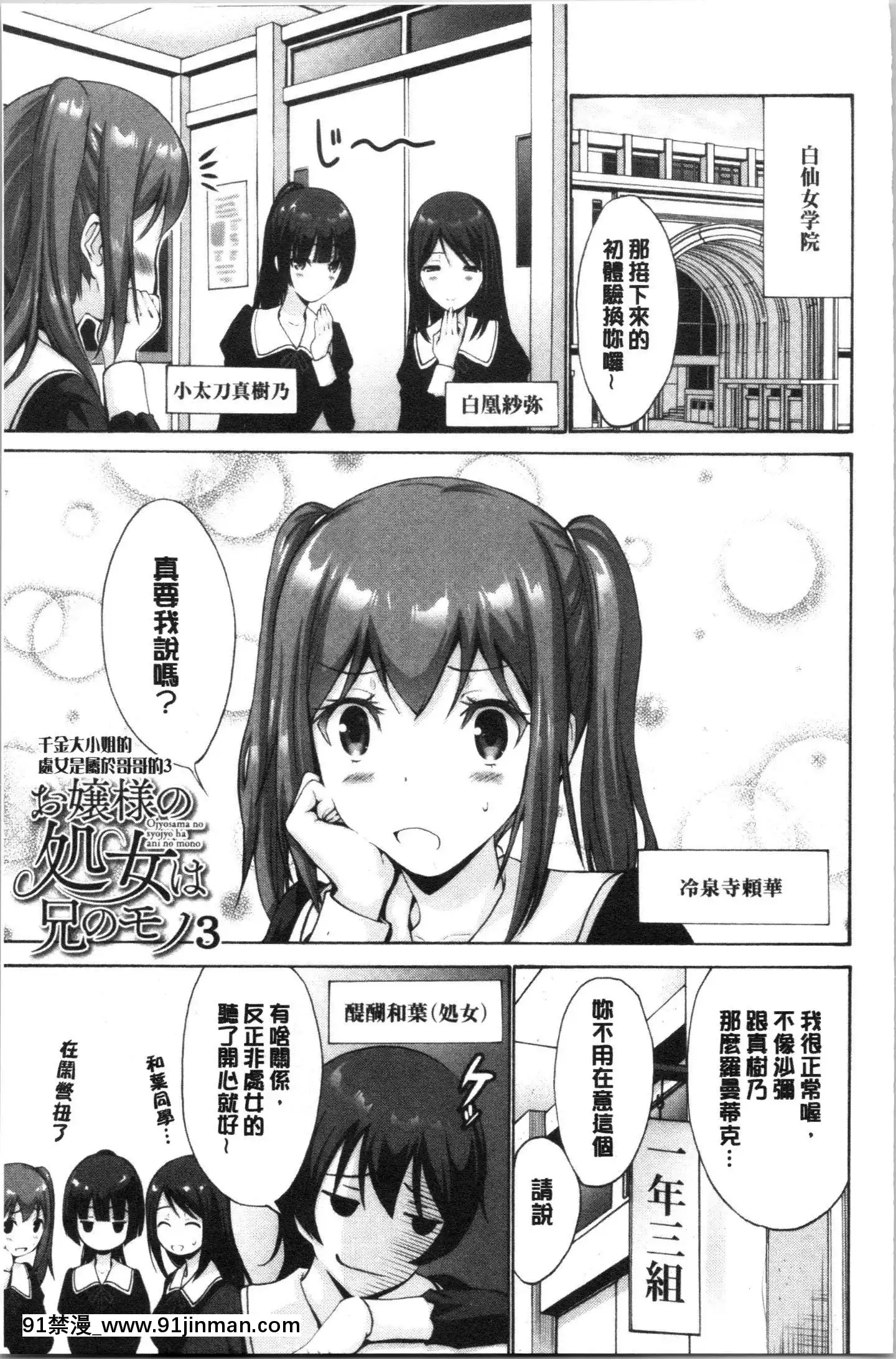[4K漢化組][西川康]お嬢様は戀話がお好き♥[教師 h漫]