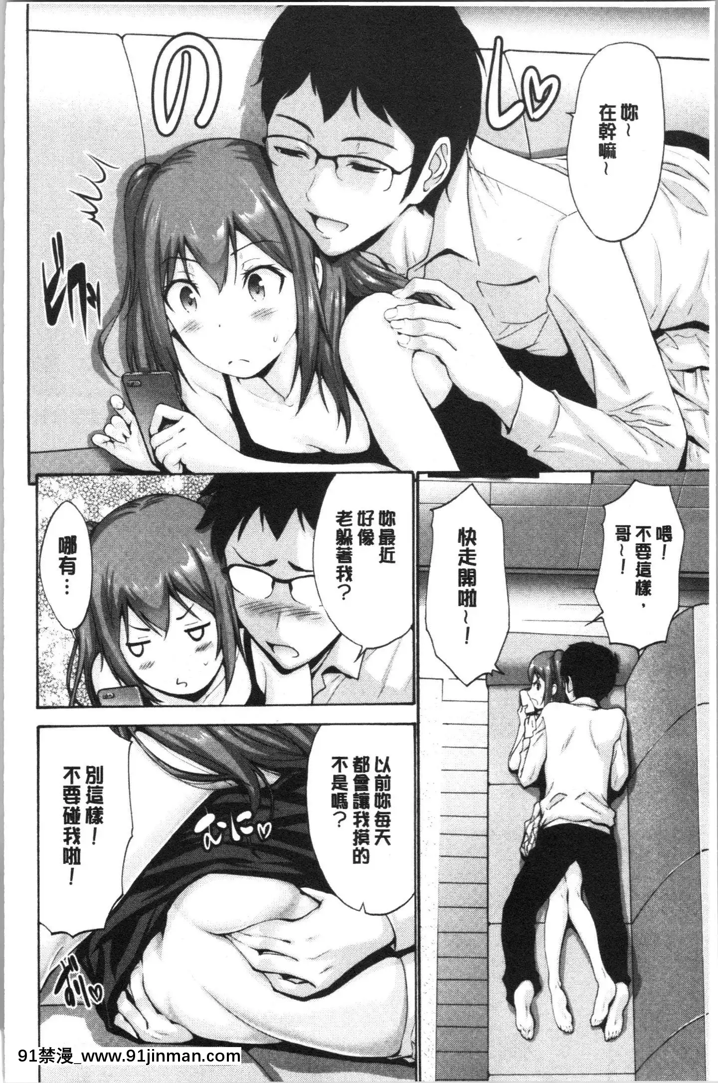 [4K漢化組][西川康]お嬢様は戀話がお好き♥[教師 h漫]