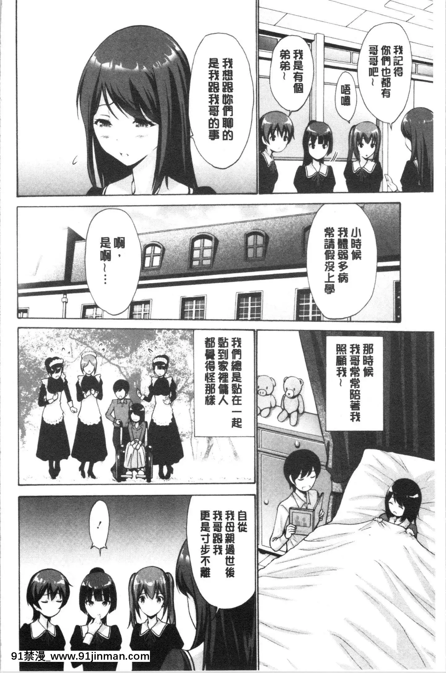 [4K漢化組][西川康]お嬢様は戀話がお好き♥[教師 h漫]