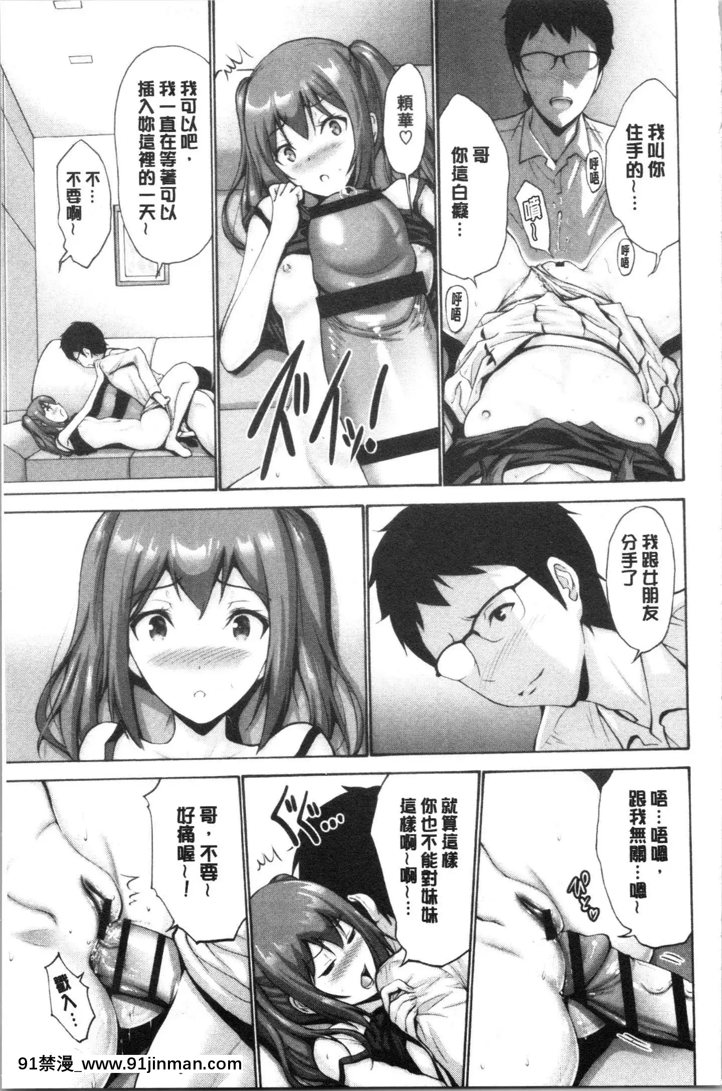 [4K漢化組][西川康]お嬢様は戀話がお好き♥[教師 h漫]