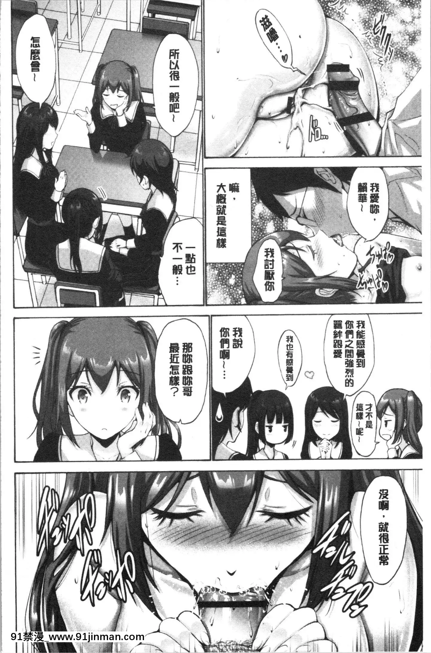 [4K漢化組][西川康]お嬢様は戀話がお好き♥[教師 h漫]