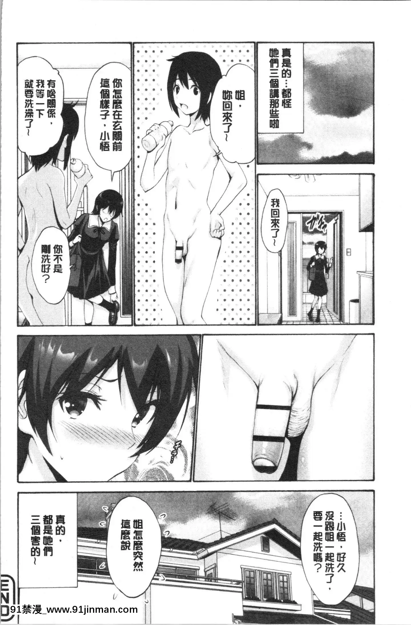 [4K漢化組][西川康]お嬢様は戀話がお好き♥[教師 h漫]