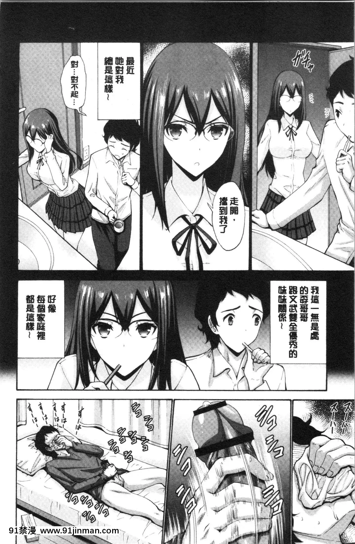 [4K漢化組][西川康]お嬢様は戀話がお好き♥[教師 h漫]