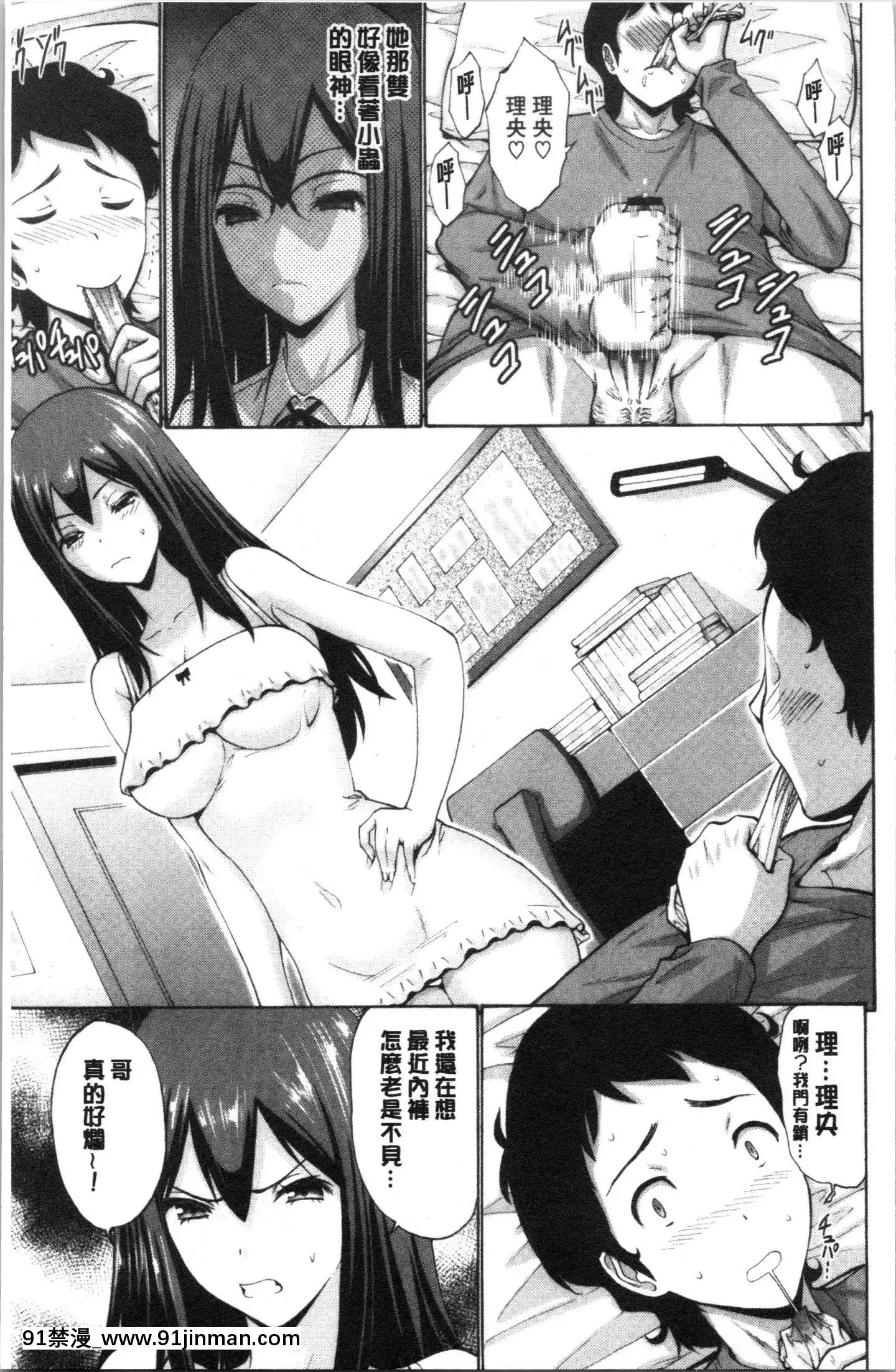 [4K漢化組][西川康]お嬢様は戀話がお好き♥[教師 h漫]
