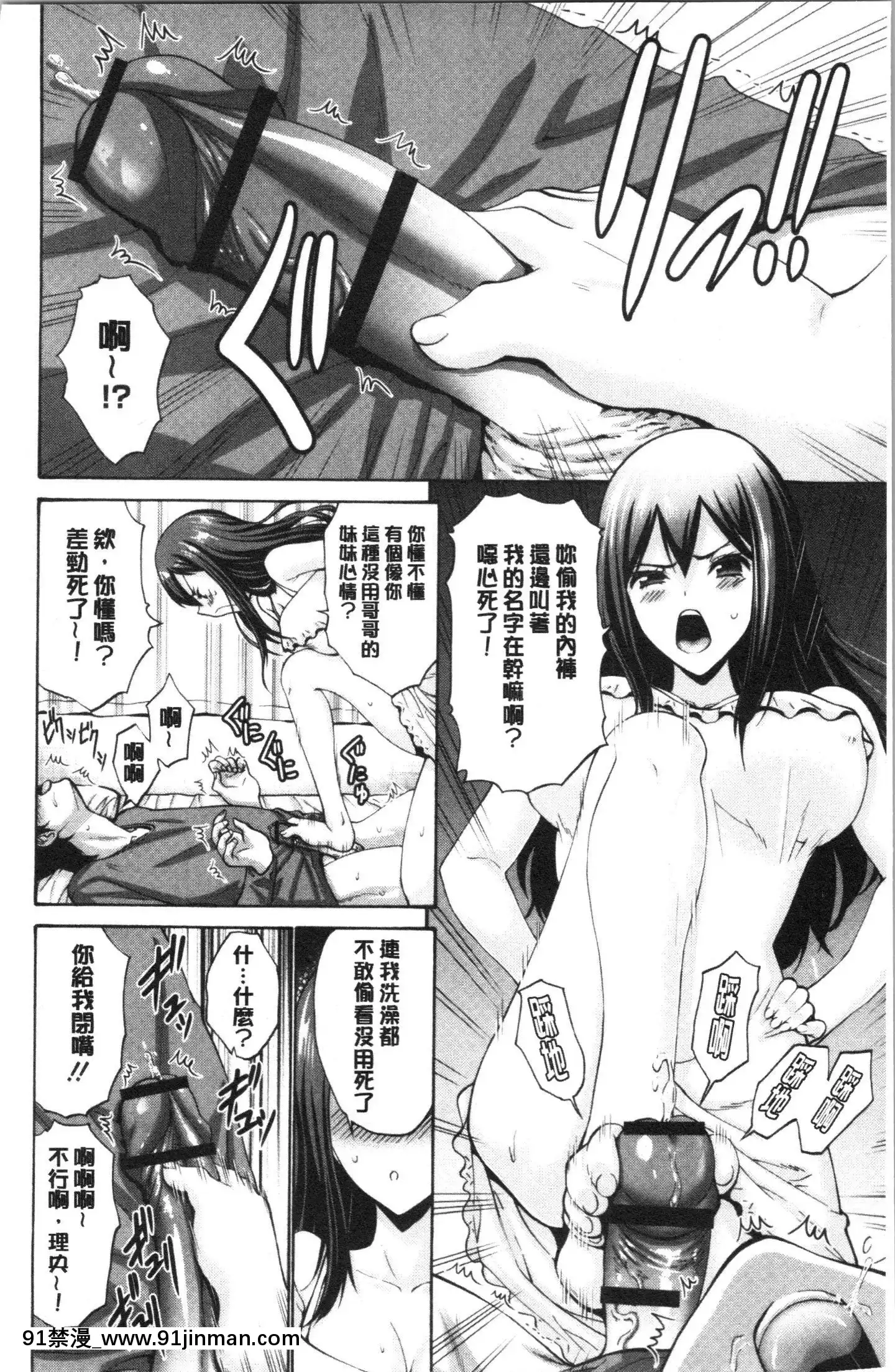 [4K漢化組][西川康]お嬢様は戀話がお好き♥[教師 h漫]