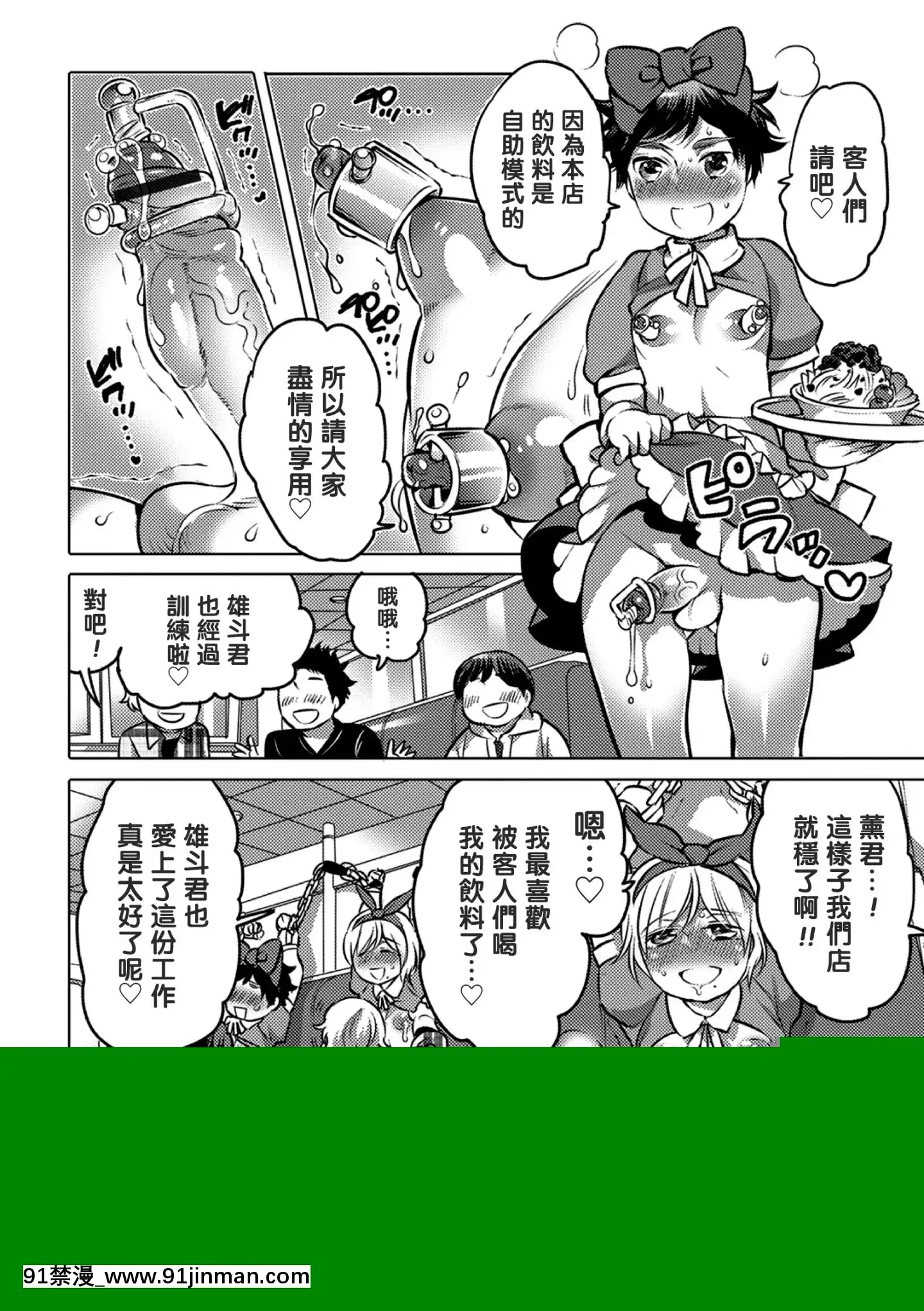 [4K漢化組][西川康]お嬢様は戀話がお好き♥[教師 h漫]