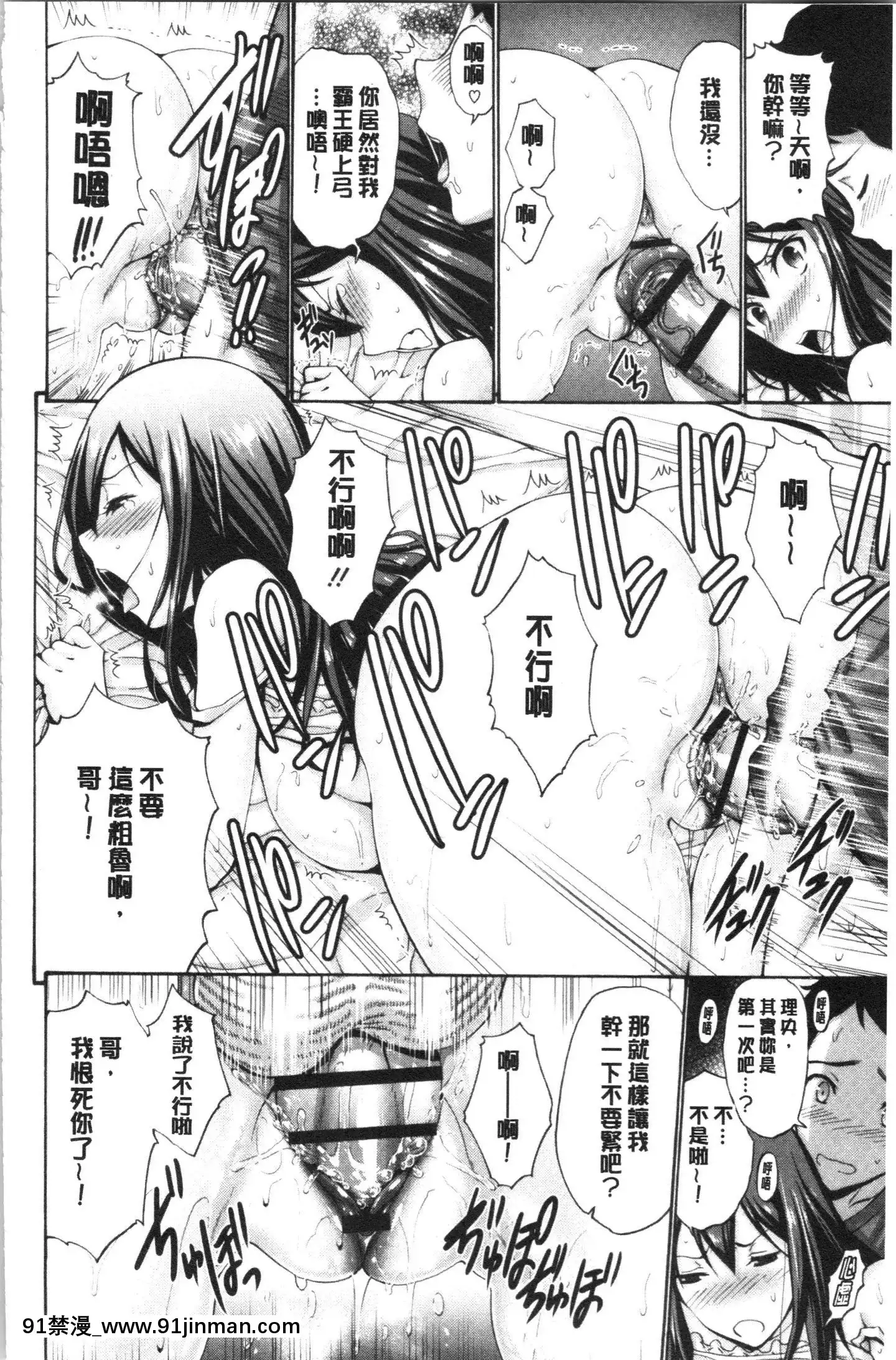 [4K漢化組][西川康]お嬢様は戀話がお好き♥[教師 h漫]