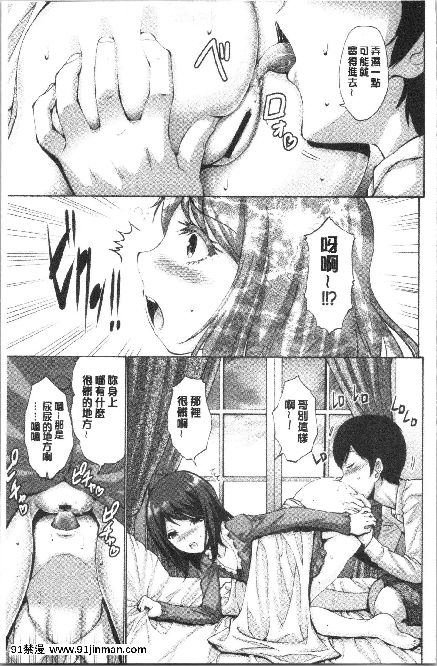 [4K漢化組][西川康]お嬢様は戀話がお好き♥[教師 h漫]