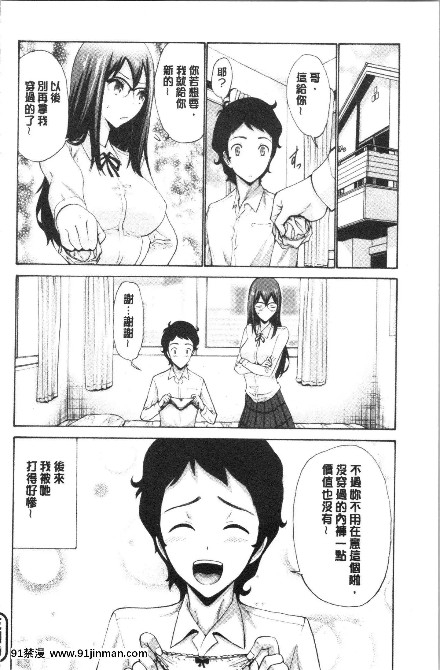 [4K漢化組][西川康]お嬢様は戀話がお好き♥[教師 h漫]