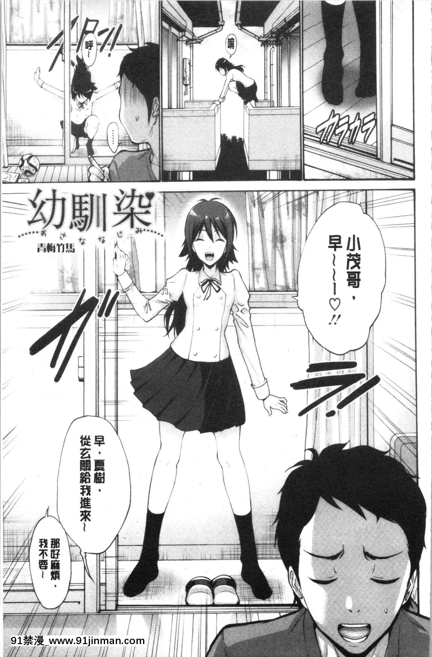 [4K漢化組][西川康]お嬢様は戀話がお好き♥[教師 h漫]