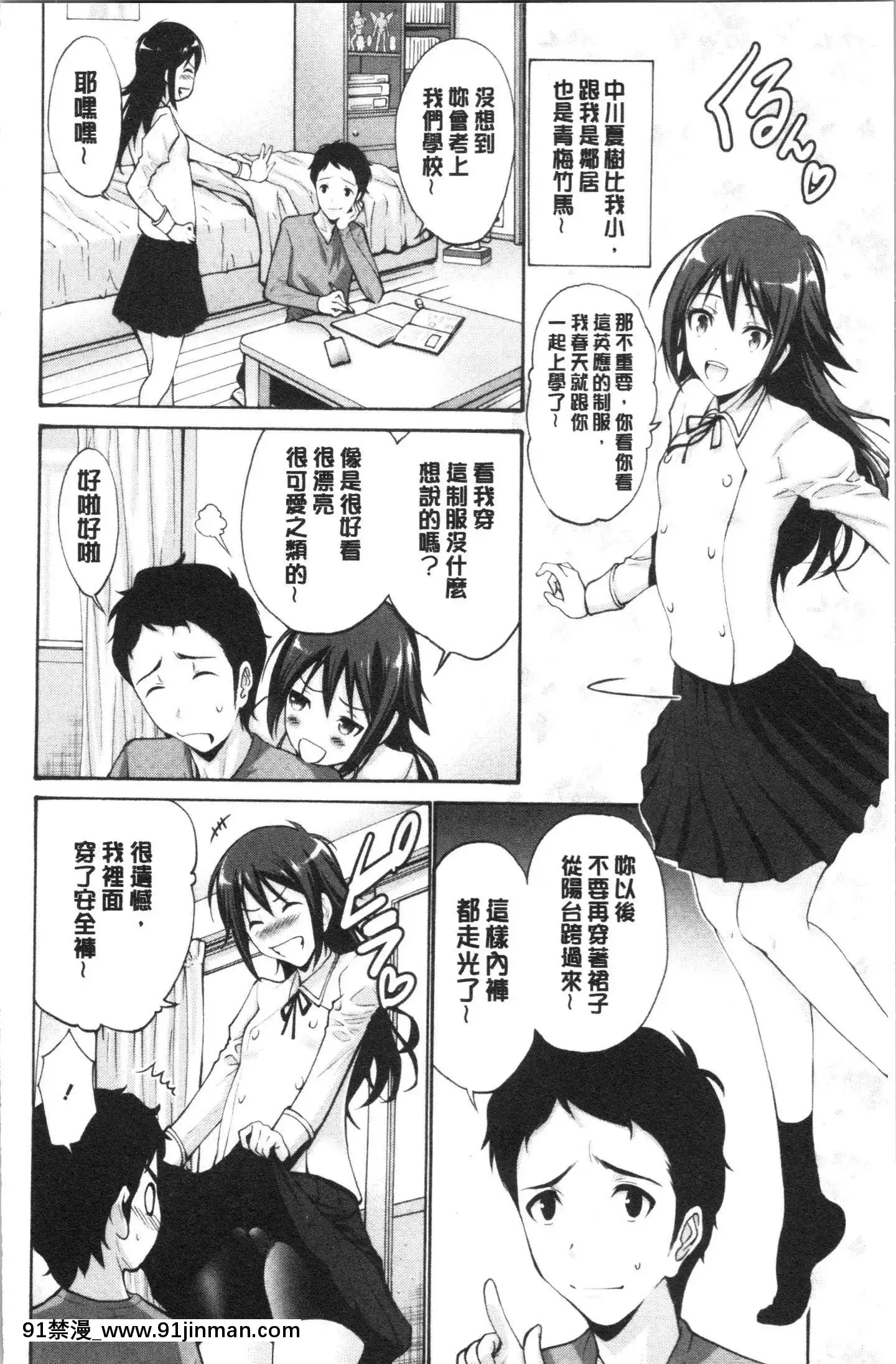 [4K漢化組][西川康]お嬢様は戀話がお好き♥[教師 h漫]
