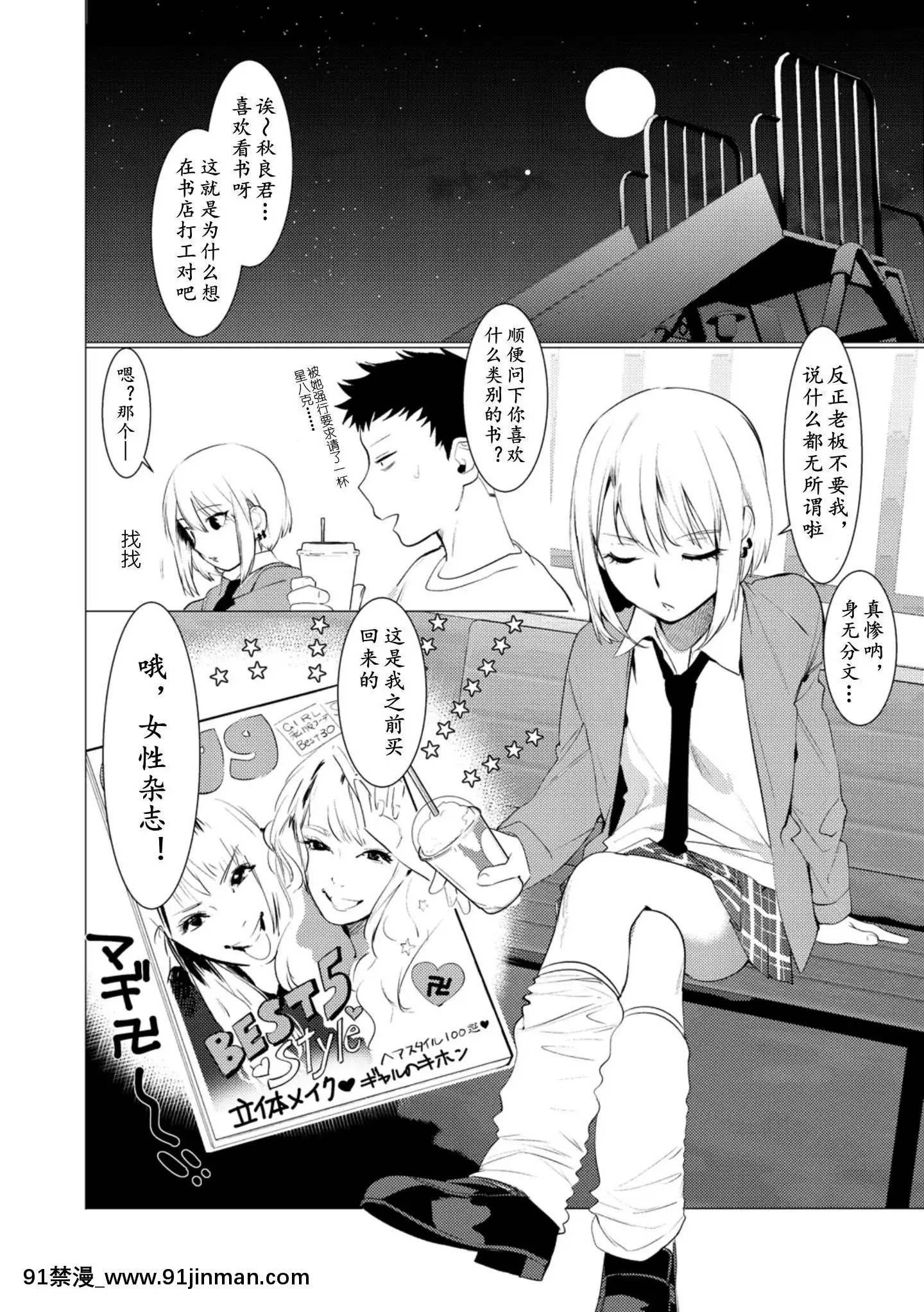[黃記漢化組][ホン・トク]竿つきハニー[h漫 繼母]