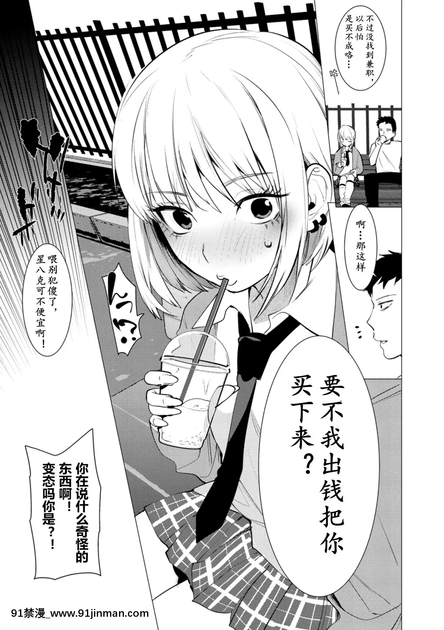 [黃記漢化組][ホン・トク]竿つきハニー[h漫 繼母]