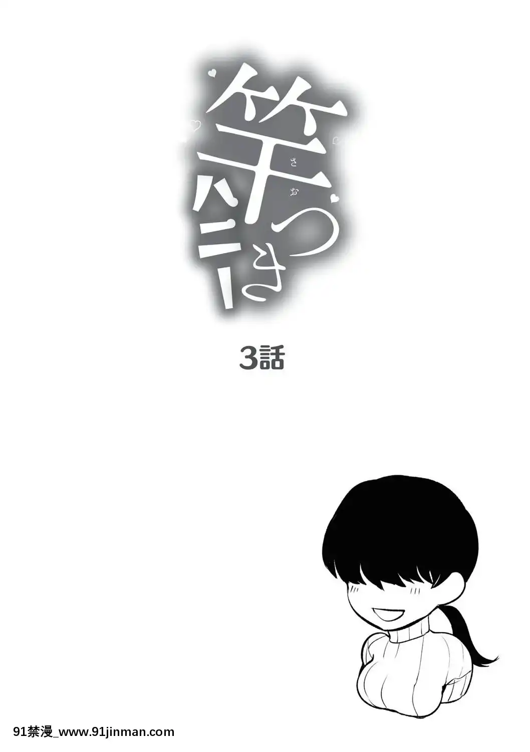 [黃記漢化組][ホン・トク]竿つきハニー[h漫 繼母]