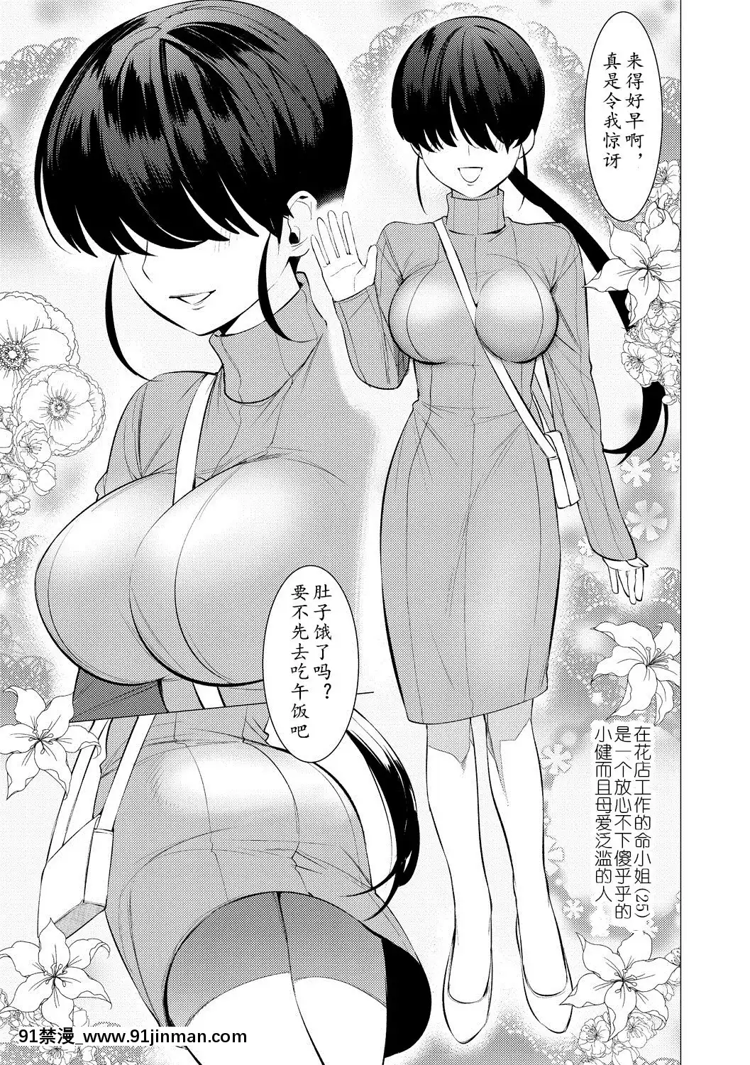 [黃記漢化組][ホン・トク]竿つきハニー[h漫 繼母]