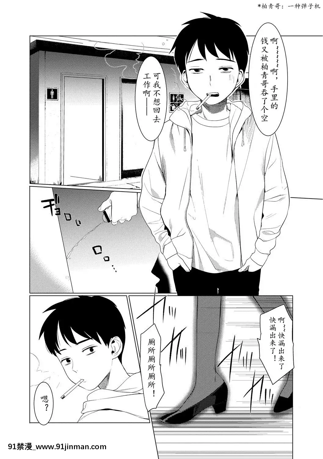 [黃記漢化組][ホン・トク]竿つきハニー[h漫 繼母]