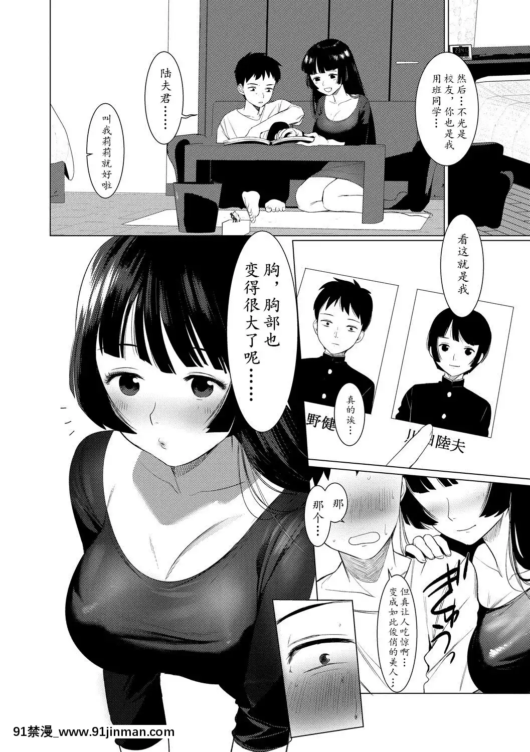 [黃記漢化組][ホン・トク]竿つきハニー[h漫 繼母]