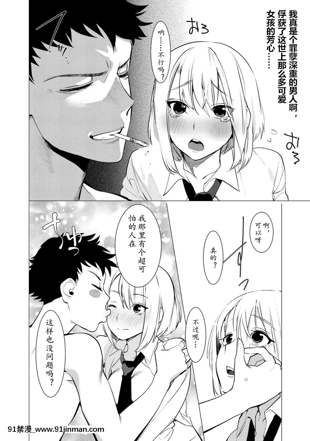 [黃記漢化組][ホン・トク]竿つきハニー[h漫 繼母]