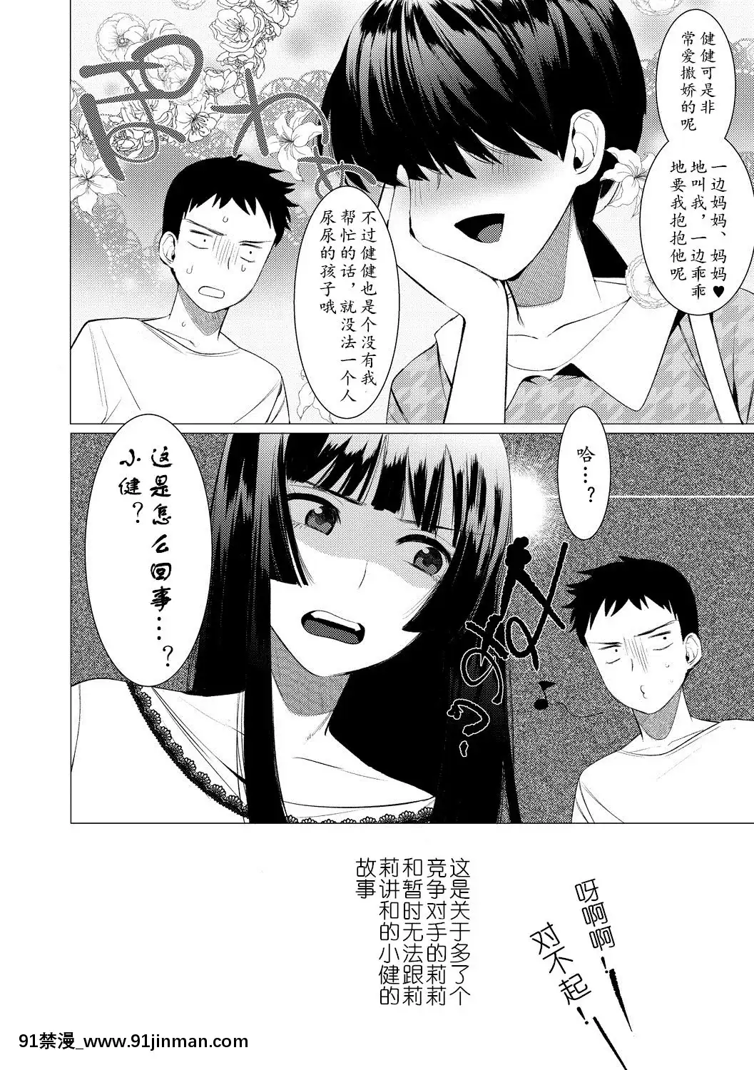 [黃記漢化組][ホン・トク]竿つきハニー[h漫 繼母]