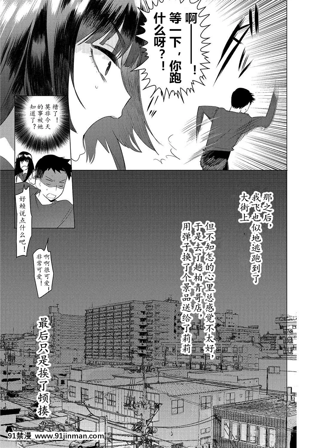[黃記漢化組][ホン・トク]竿つきハニー[h漫 繼母]