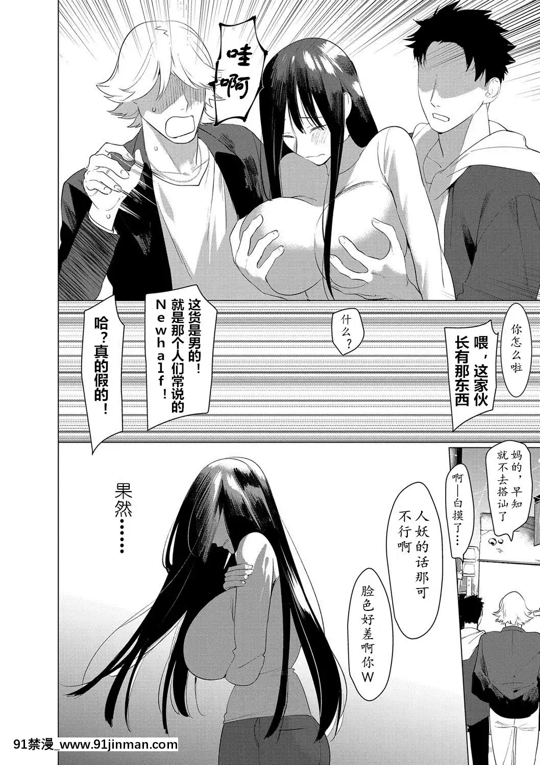 [黃記漢化組][ホン・トク]竿つきハニー[h漫 繼母]