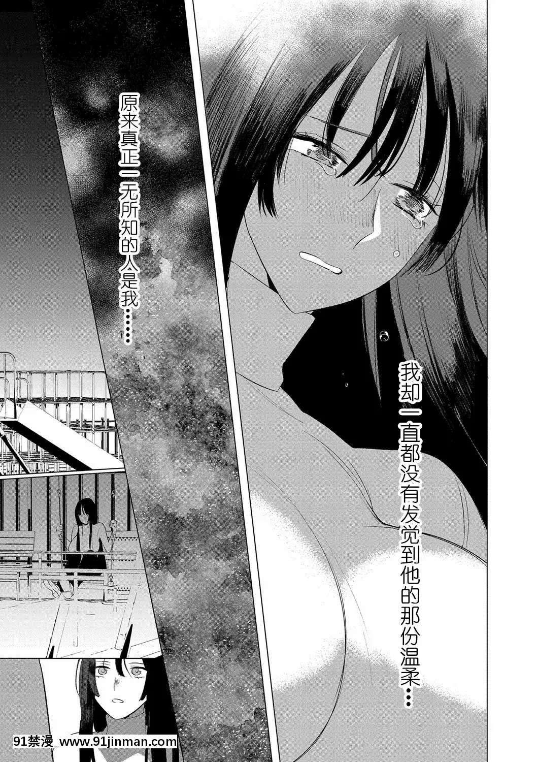 [黃記漢化組][ホン・トク]竿つきハニー[h漫 繼母]