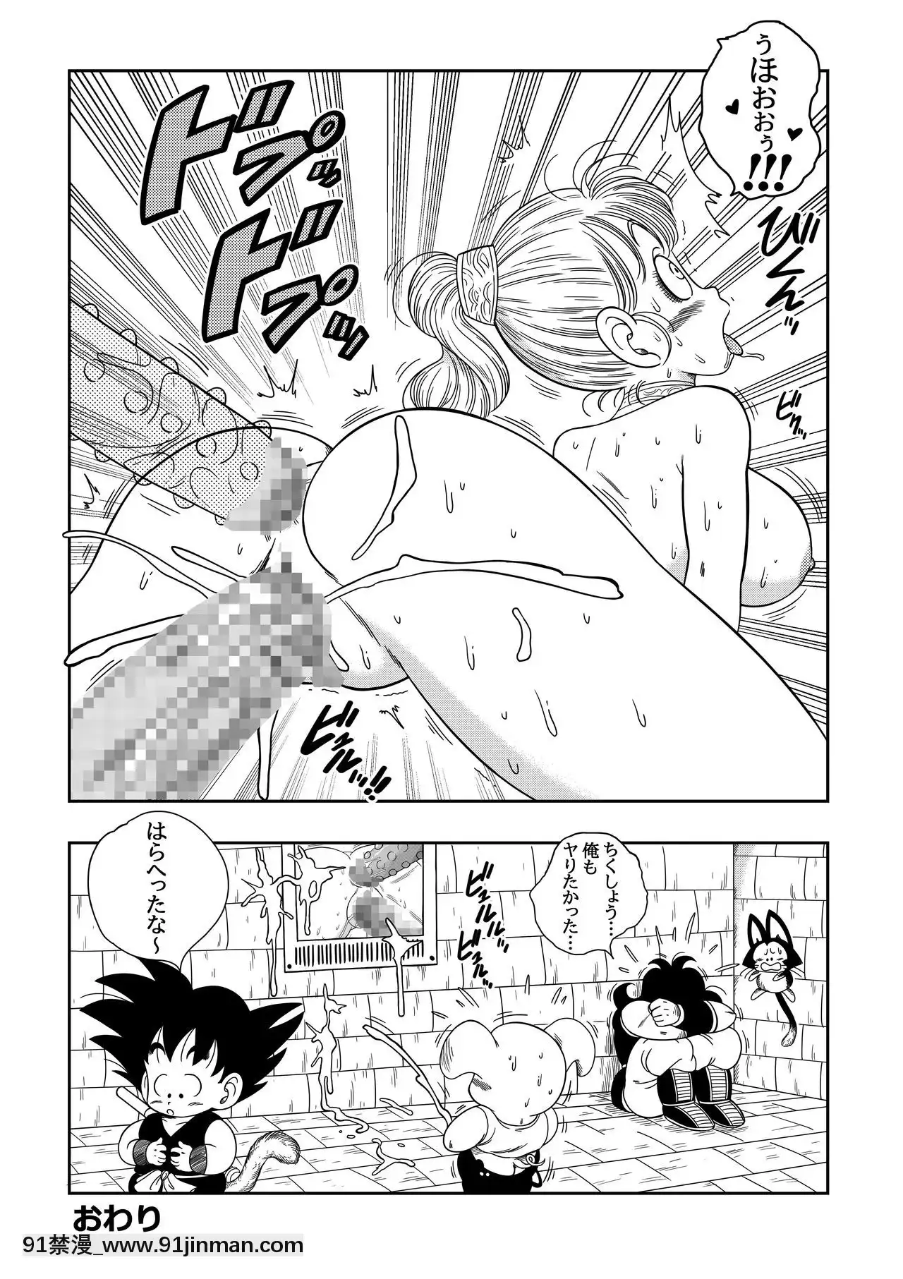 [山本同人]ピラフ城の危険な罠!(ドラゴンボール)[vesti tv prva 18h]