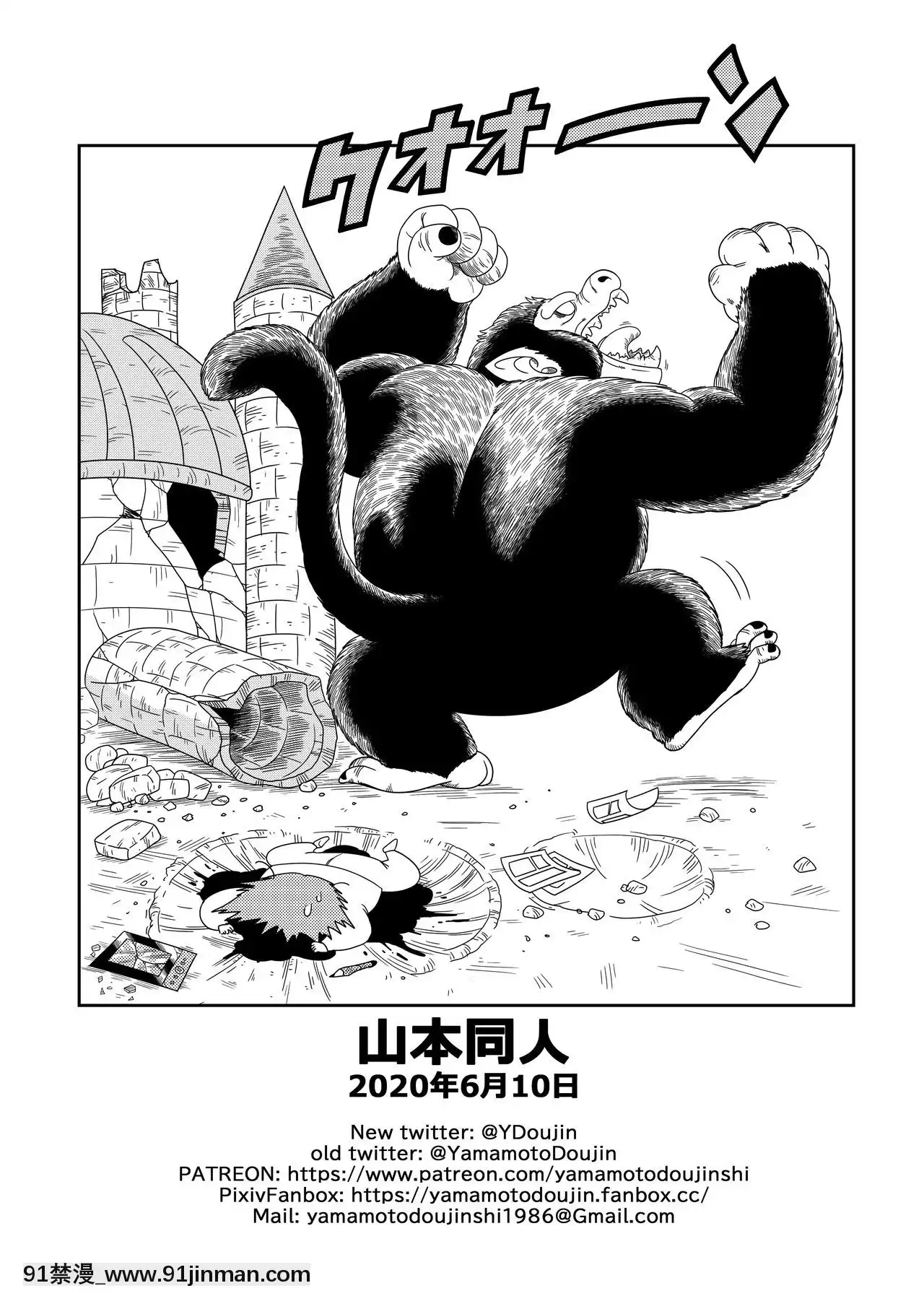 [山本同人]ピラフ城の危険な罠!(ドラゴンボール)[vesti tv prva 18h]