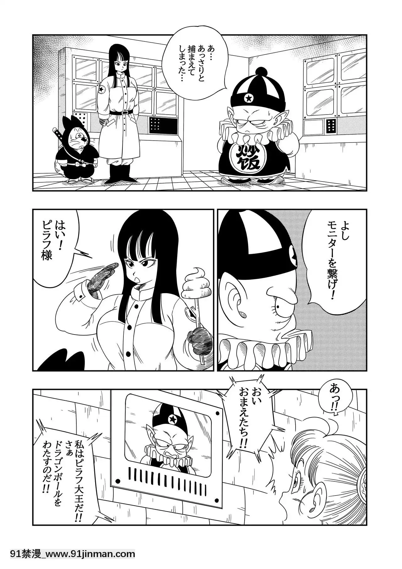 [山本同人]ピラフ城の危険な罠!(ドラゴンボール)[vesti tv prva 18h]