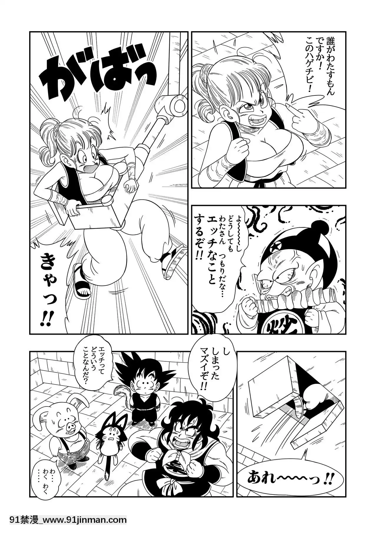 [山本同人]ピラフ城の危険な罠!(ドラゴンボール)[vesti tv prva 18h]