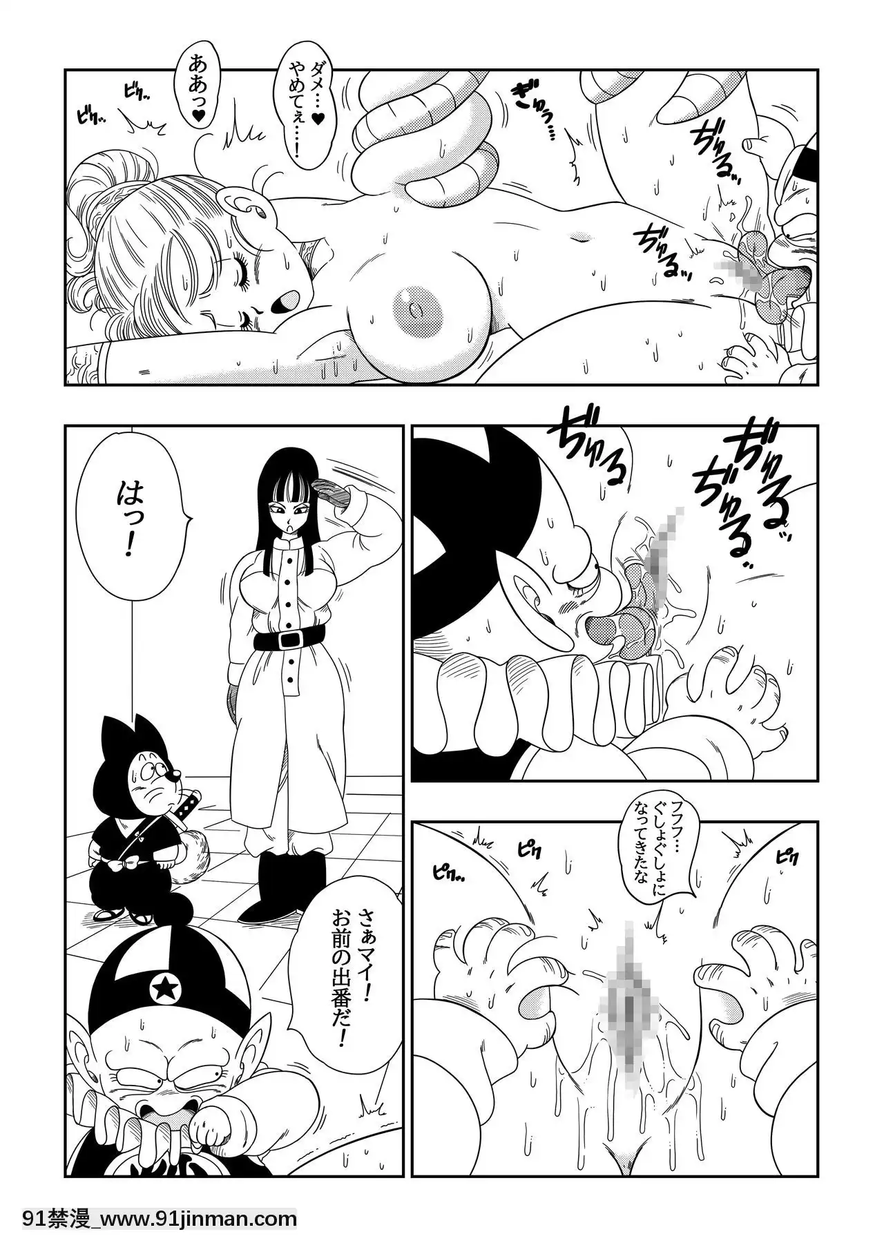 [山本同人]ピラフ城の危険な罠!(ドラゴンボール)[vesti tv prva 18h]