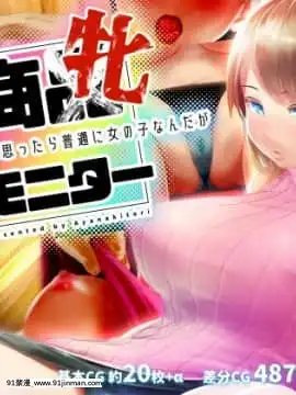 [アヤナキトリ]商牝モニター～ラブドールかと思ったら普通に女の子なんだが～[孕母 h漫畫]