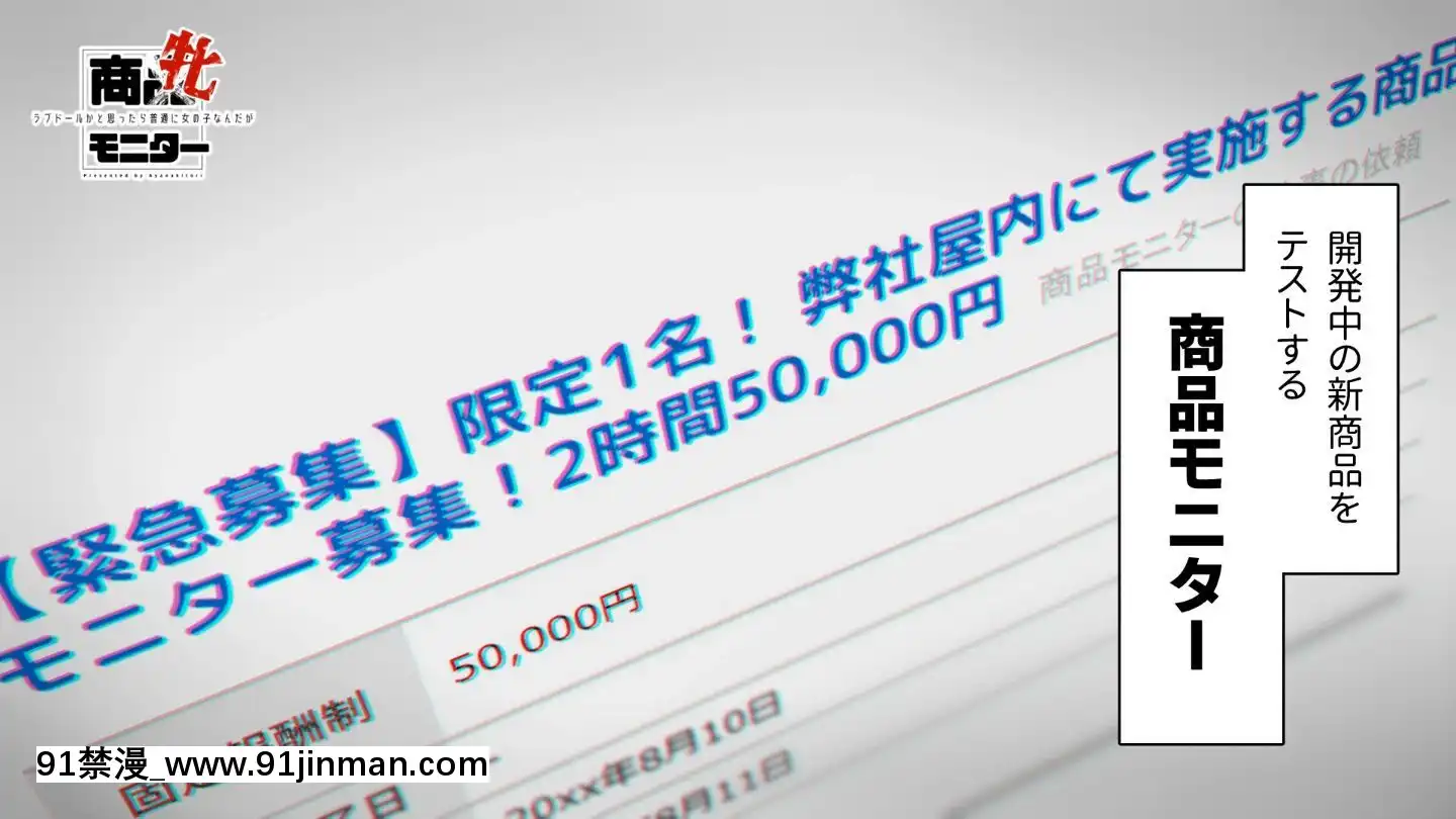 [アヤナキトリ]商牝モニター～ラブドールかと思ったら普通に女の子なんだが～[孕母 h漫畫]