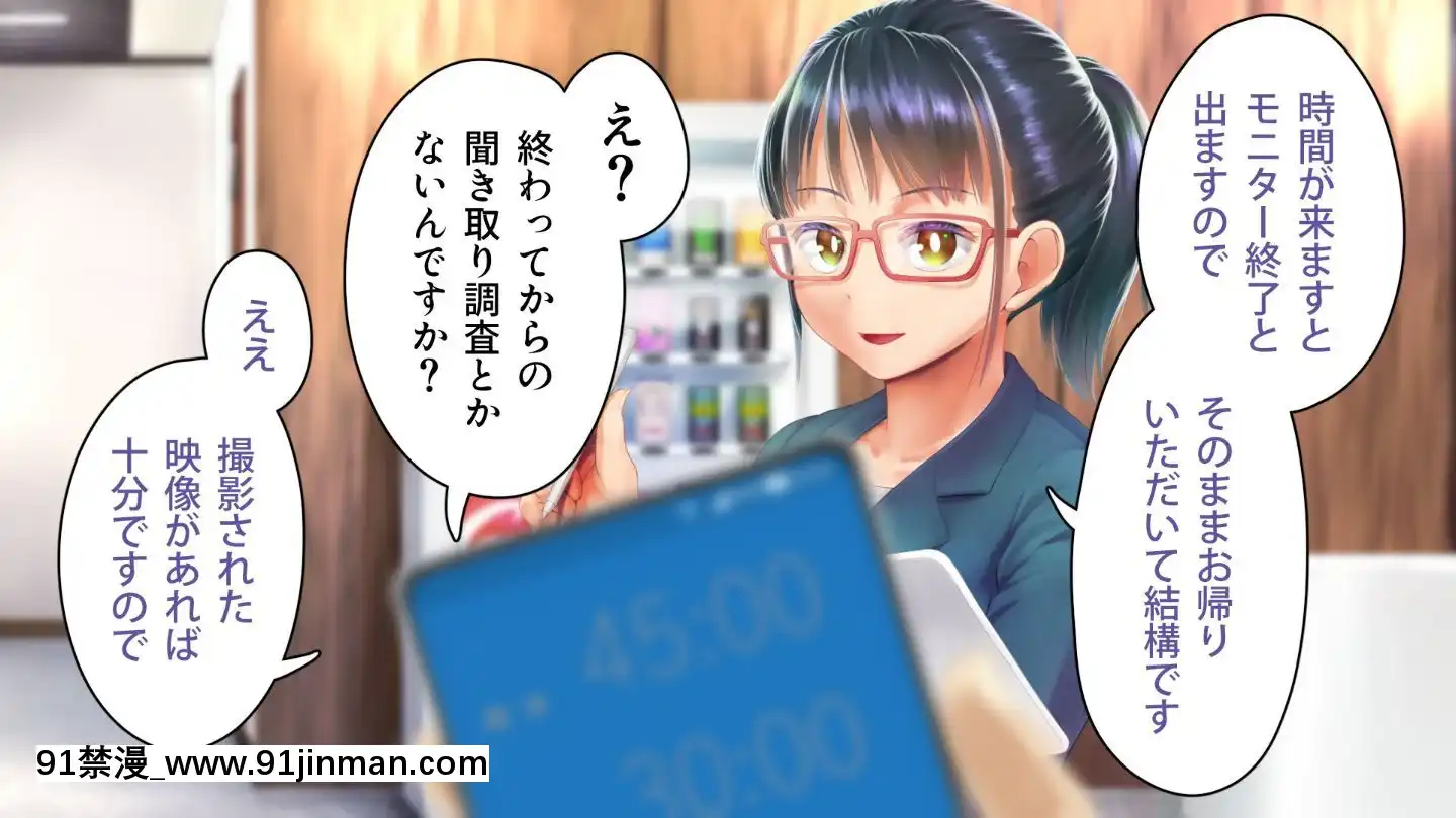[アヤナキトリ]商牝モニター～ラブドールかと思ったら普通に女の子なんだが～[孕母 h漫畫]
